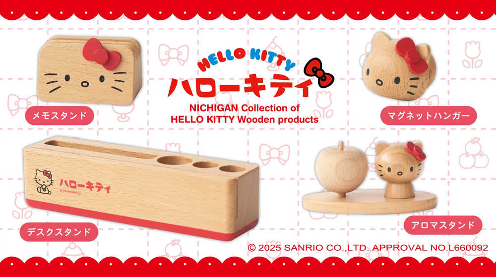 大人向けの木製雑貨「ハローキティ木製雑貨シリーズ」に新アイテムが