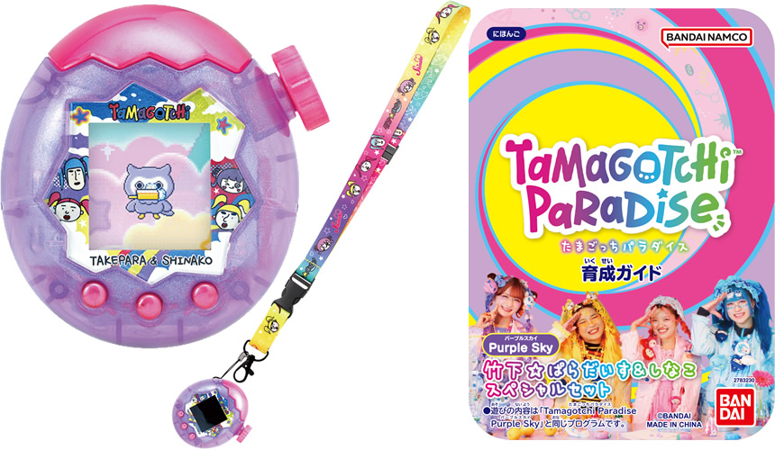 11月に登場！「Tamagotchi Paradise」新商品2種発売＆新コンセプトの
