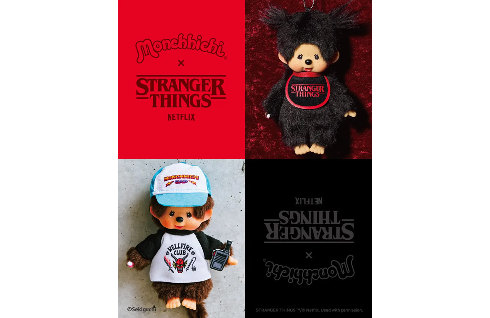 モンチッチがNetflixシリーズ「ストレンジャー・シングス 未知の世界