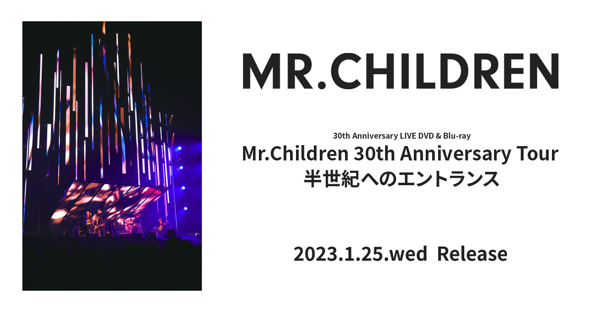 Live DVD & Blu-ray Mr.Children 30th Anniversary Tour 半世紀への
