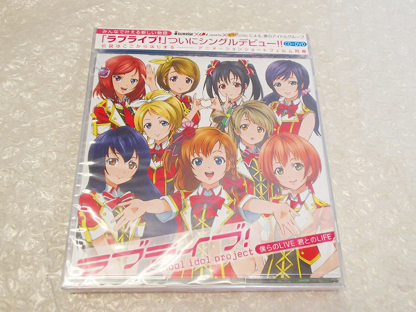 CD コミケ限定版 ラブライブ! 僕らのLIVE 君とのLIFE – トイウィキ