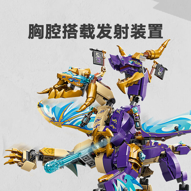 LEGO Harry Potter Arc Dragon Of Focus 71836 | Toys”R”Us – China