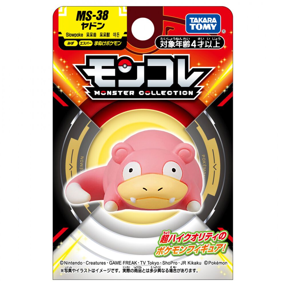 ポケモン モンコレ MS-38 ヤドン | Toys”R”Us – Japan