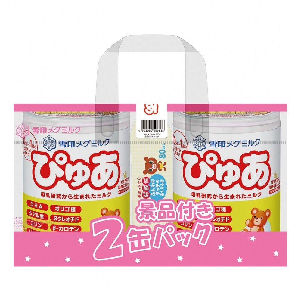 雪印メグミルク ぴゅあ 大缶 820g 2缶パック 【粉ミルク 0ヵ月頃