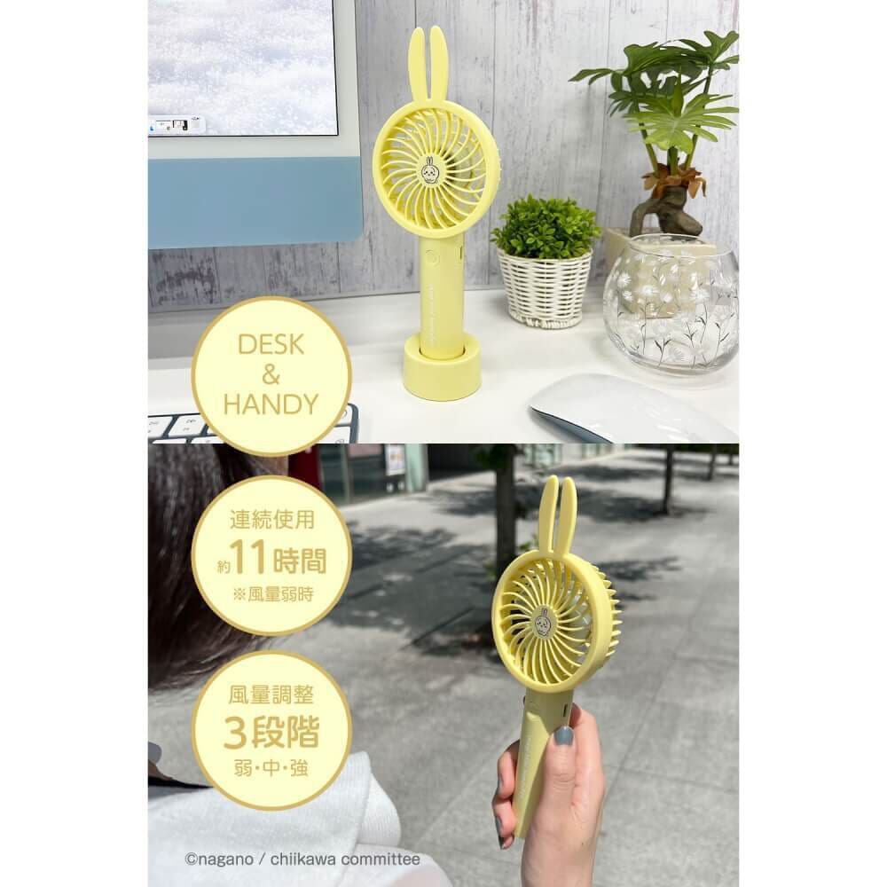 ちいかわ ハンディファン3 うさぎ USB充電式 卓上スタンド付 携帯