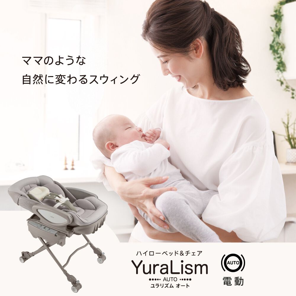 Aprica アップリカ ユラリズム オート AD (アースグレー ) ハイ