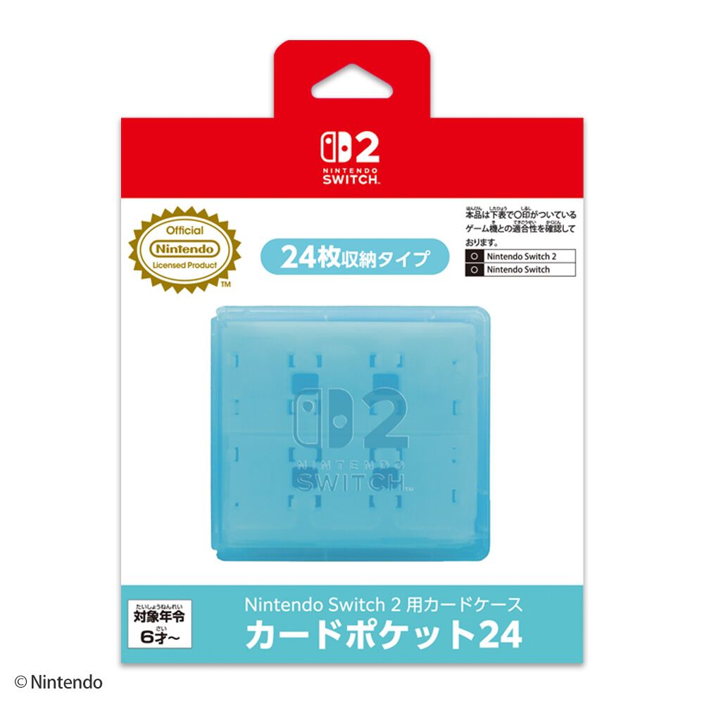 Nintendo Switch 2 用カードケース カードポケット24 アクアブルー