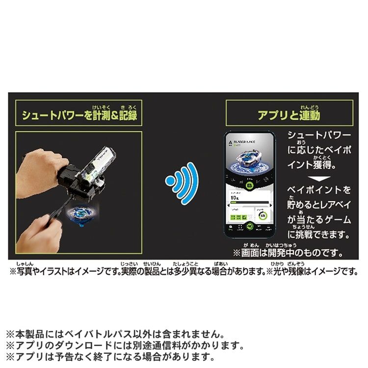 BEYBLADE X ベイブレードエックス BX-09 ベイバトルパス | おもちゃ