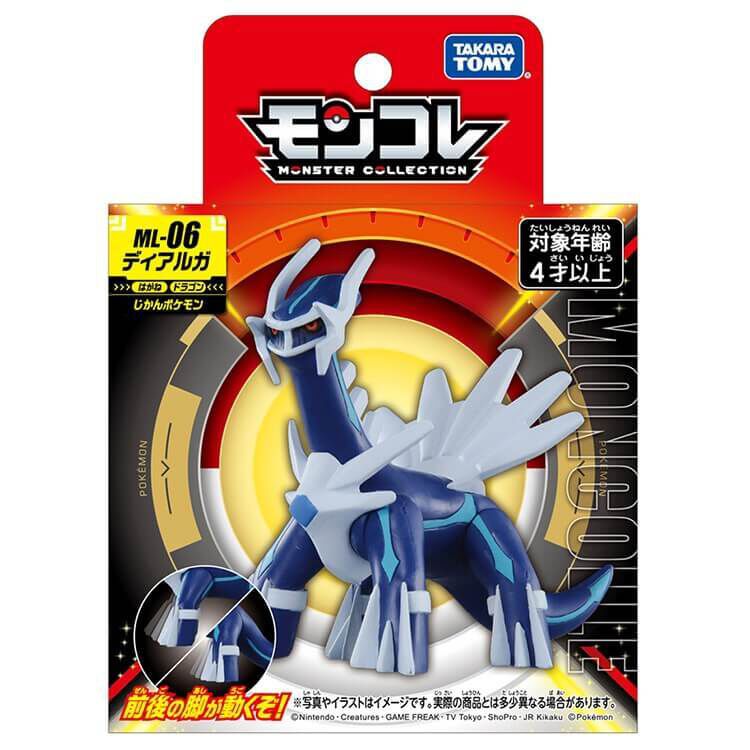 バラ可能】ポケモン モンコレ 初期 モンジャラ ベロリンガ 2体セット