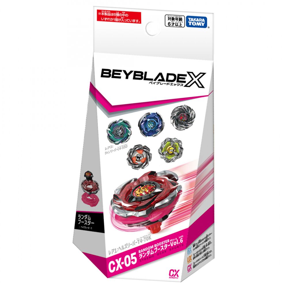 ベイブレードX ランダムブースターVol.6 フルコンプ BEYBLADE X