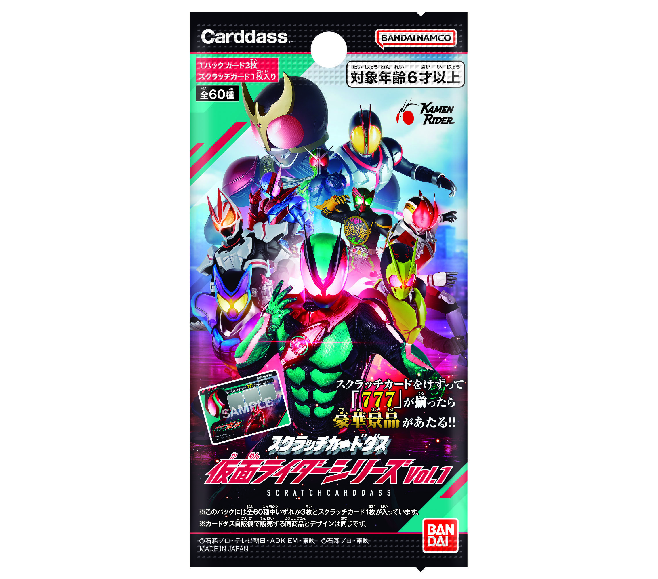 BOX販売】スクラッチカードダス 仮面ライダーシリーズ Vol.1