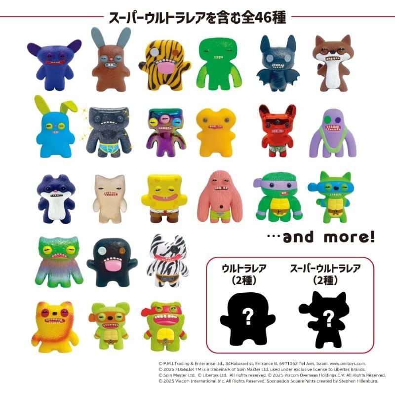 ファグラー フィギュアミステリーボックス (ver. 2.0)【種類ランダム