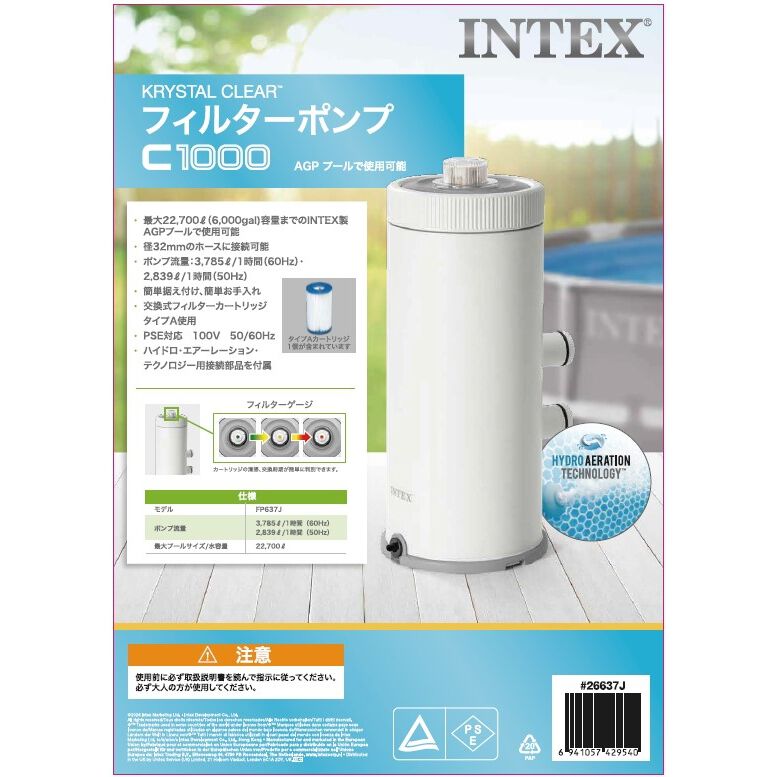 インテックス ポンプ INTEX フィルターポンプ プール専用循環ポンプ