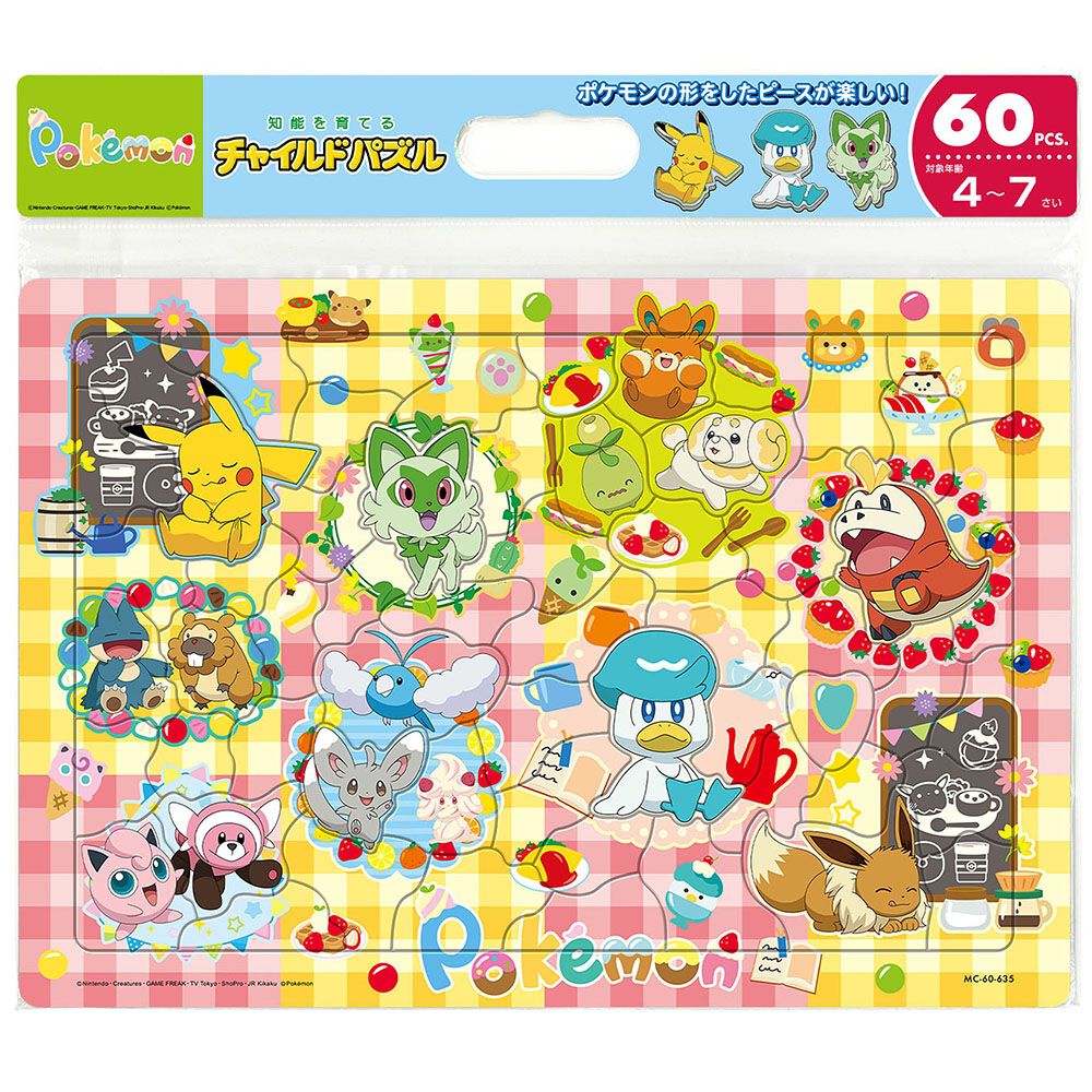食玩 パズル 全4種×2 ポケットモンスター ポケモンジグソー 全8種