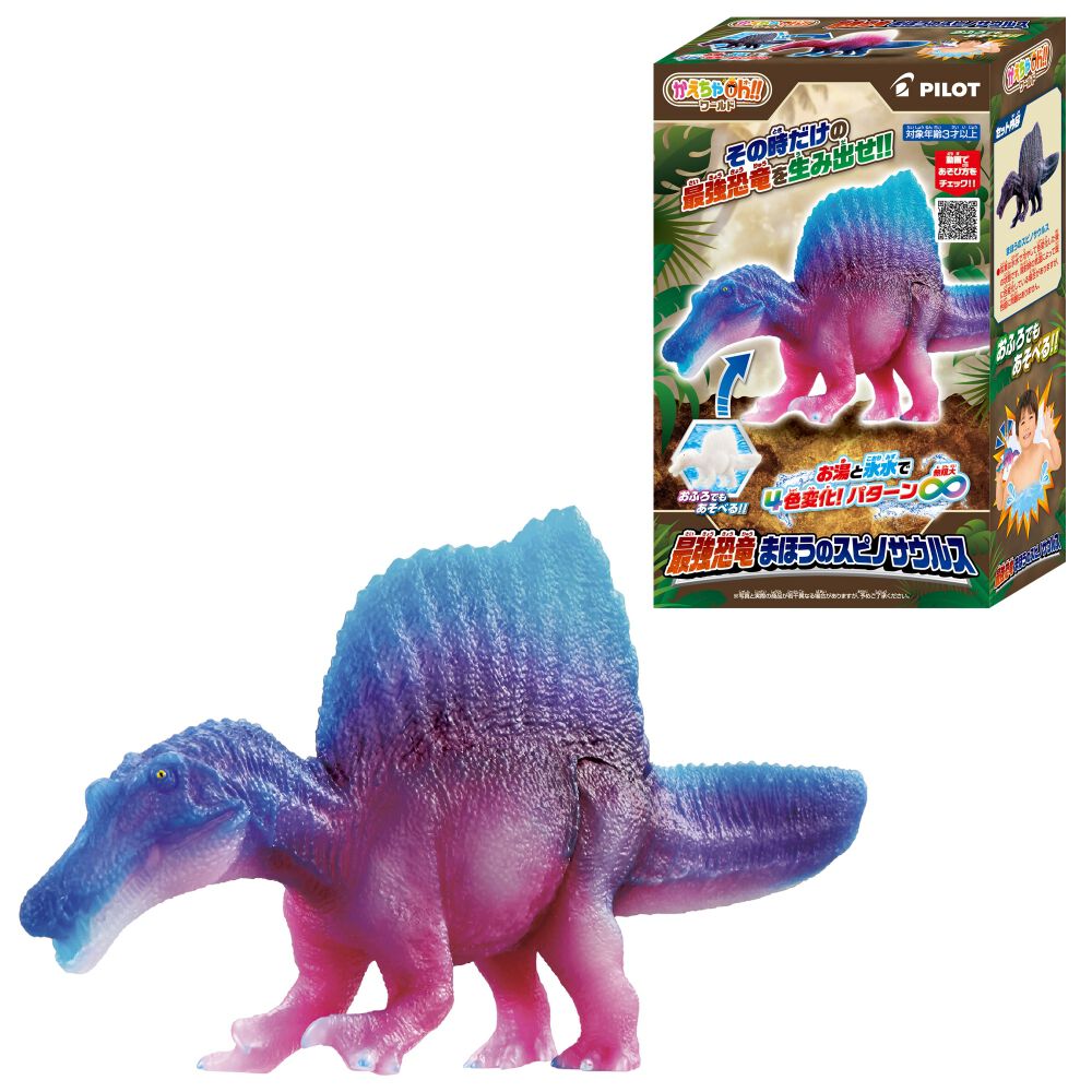かえちゃOh！！ワールド最強恐竜 まほうのスピノサウルス | Toys”R”Us