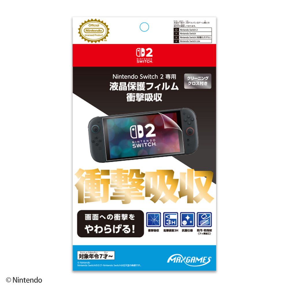 Nintendo Switch 2 専用液晶保護フィルム 衝撃吸収 | Toys”R”Us – Japan