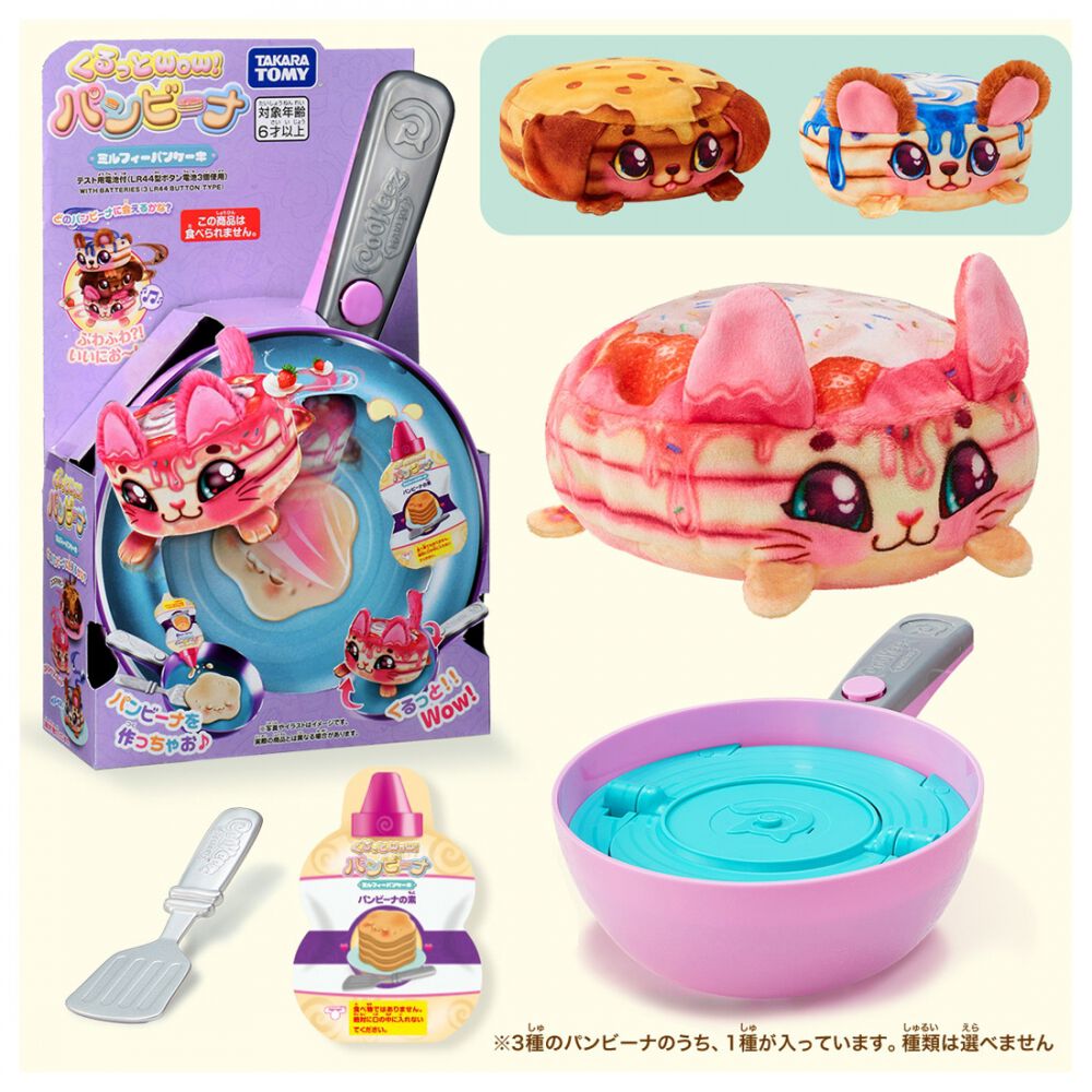 パンケーキ型ぬいぐるみ タグ付き パンケーキ型ぬいぐるみ タグ付き