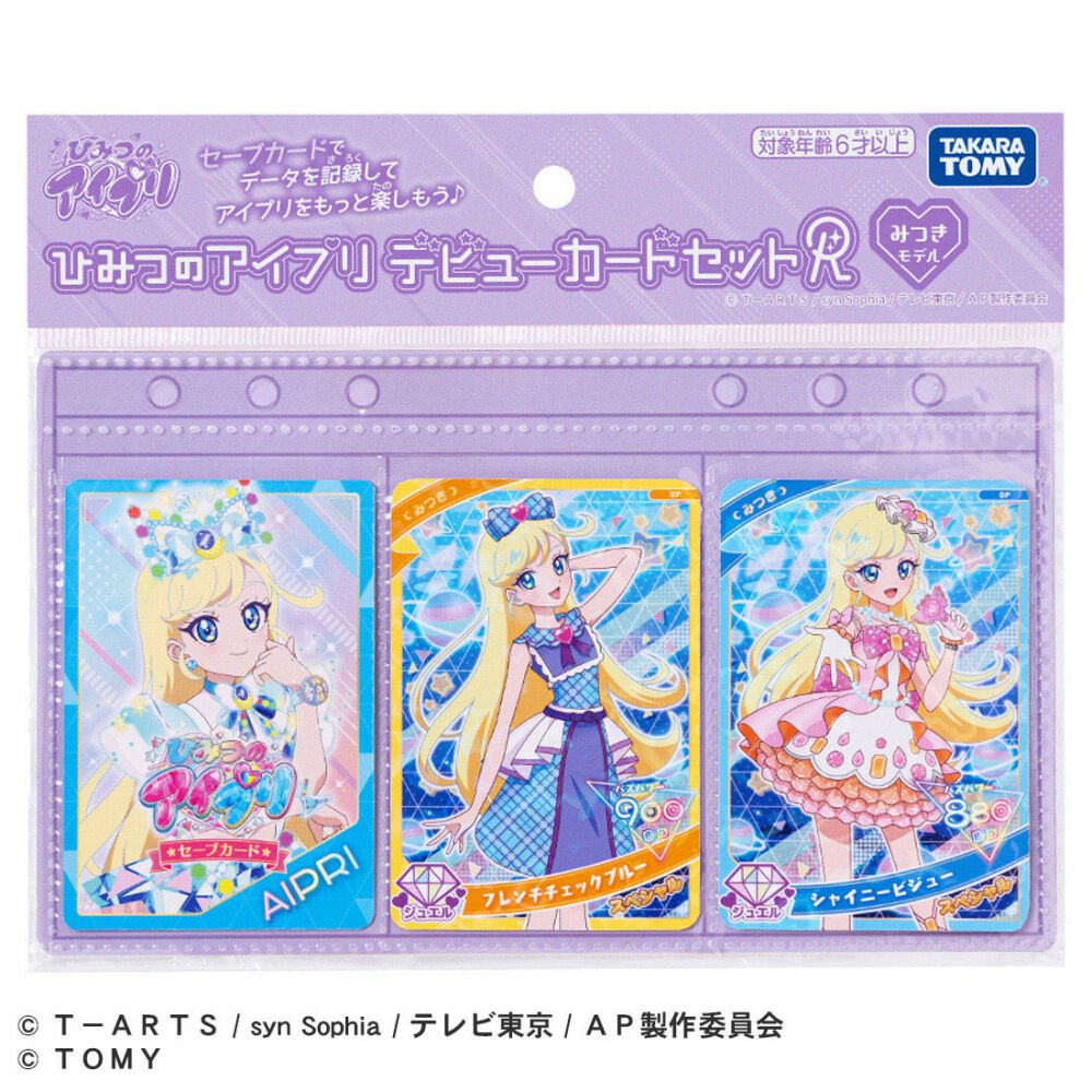 ひみつのアイプリ デビューカードセットR みつきモデル | Toys”R”Us