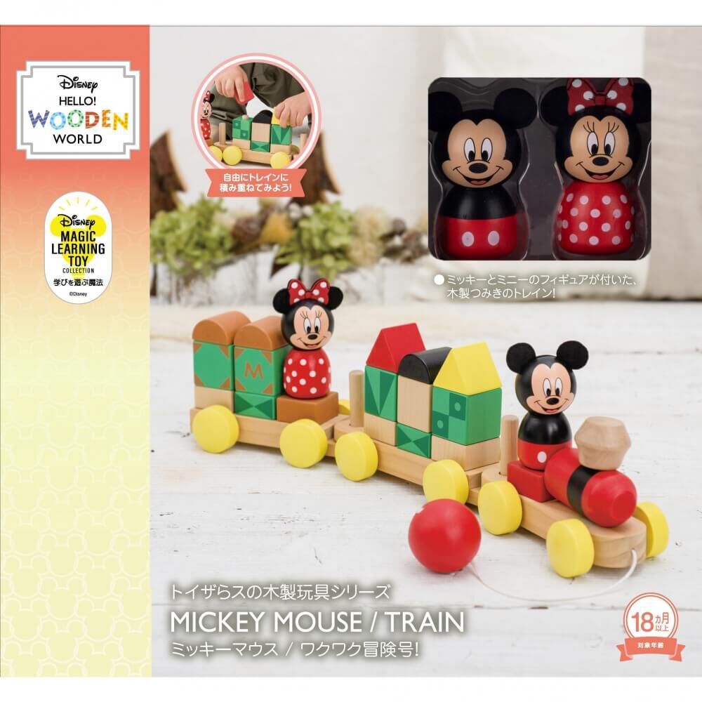 DISNEY HELLO! WOODEN WORLD ミッキーマウス / ワクワク冒険号