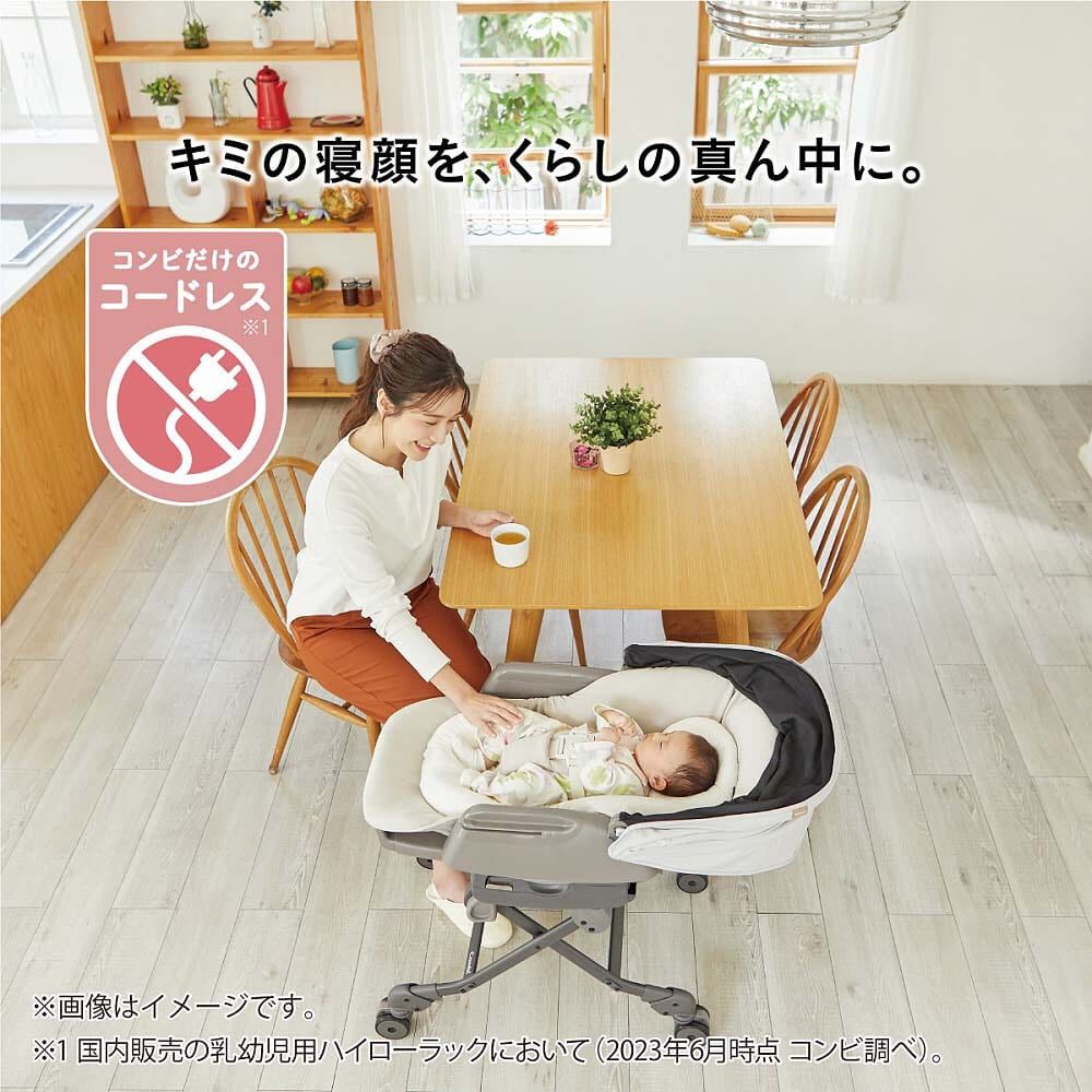 Combi コンビ ホワイトレーベル ネムリラ コードレス AUTO SWING SS ＋