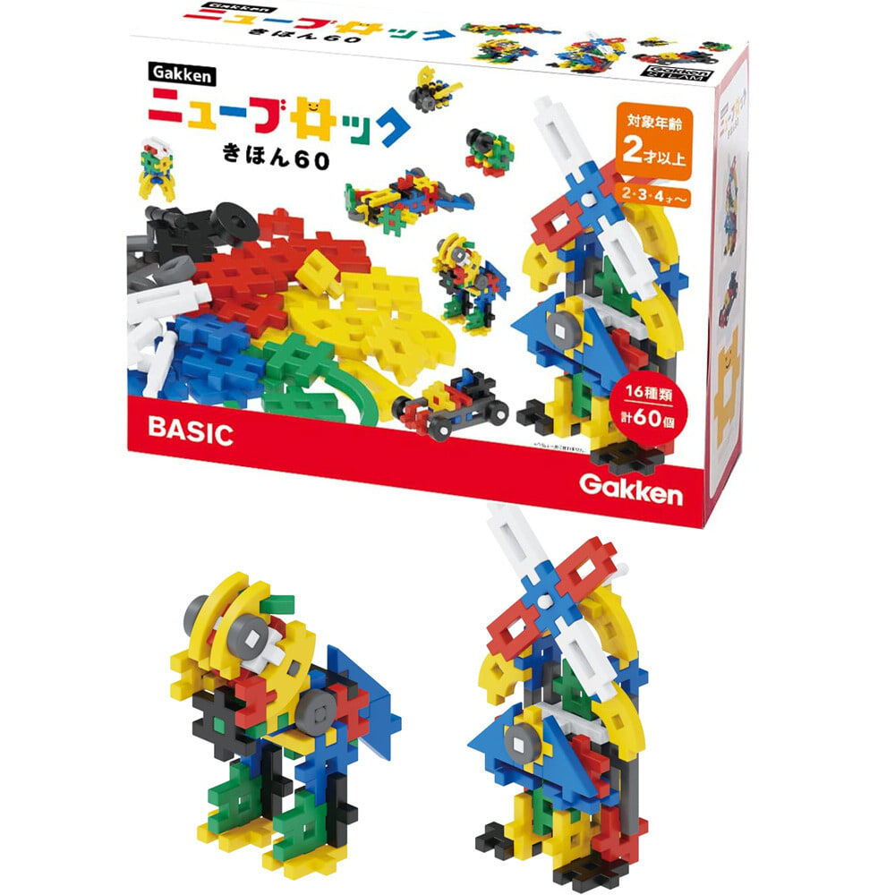 Gakkenニューブロック きほん60｜2歳～ 創造性 発想力 考える力 組み方