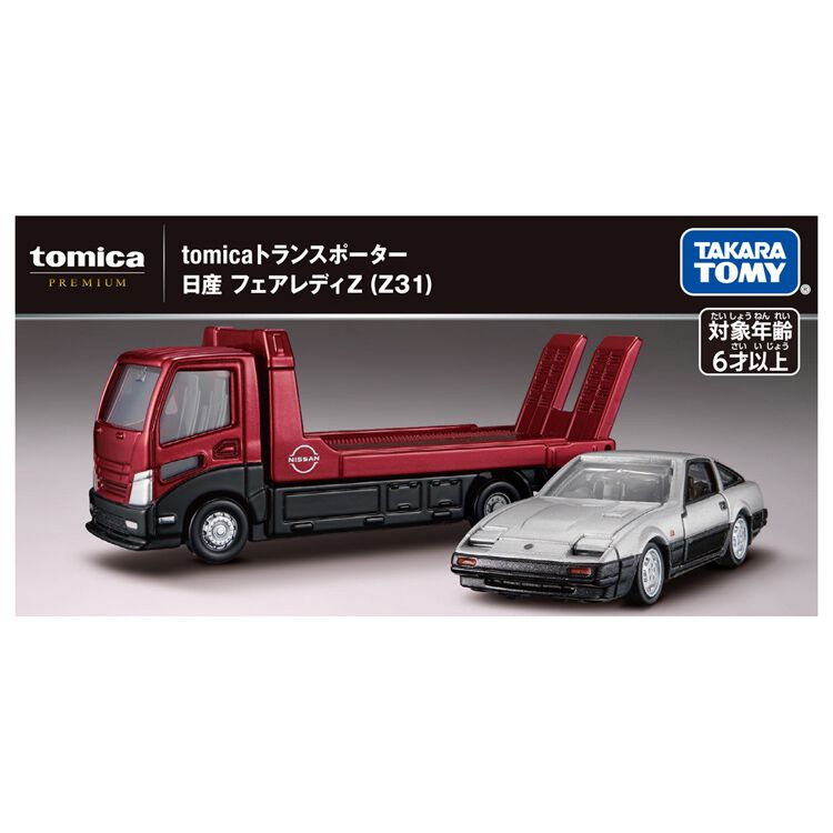 オンライン限定価格*】トミカ tomica トランスポーター 日産