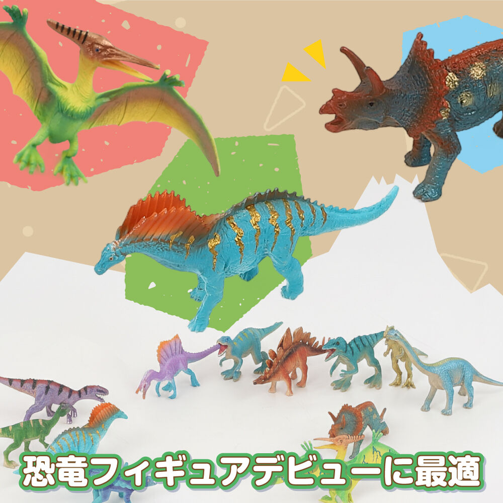 ジュラ紀 vs 白亜紀 フィギュア12体セット トイザらス限定 恐竜 3歳 4