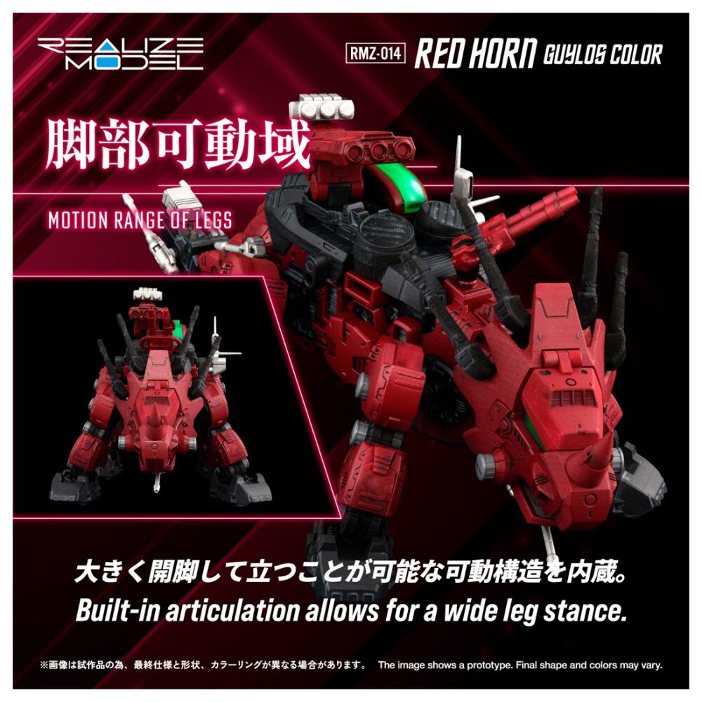 予約受付商品】T-SPARK ZOIDS ゾイド RMZ-014 レッドホーン ガイロス