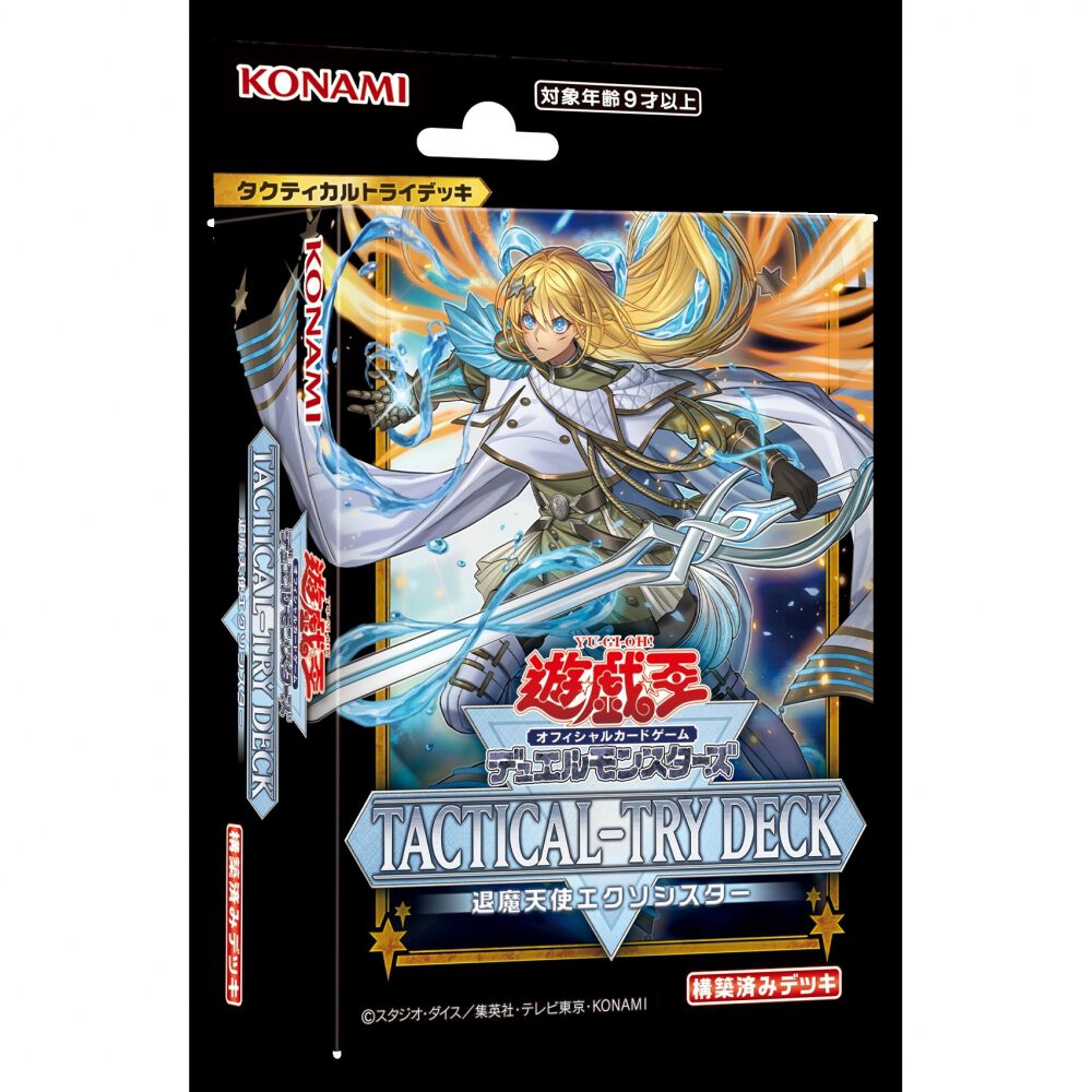 遊戯王 エクソシスター の*ぶ様 遊戯王 エクソシスターセット 4点 の