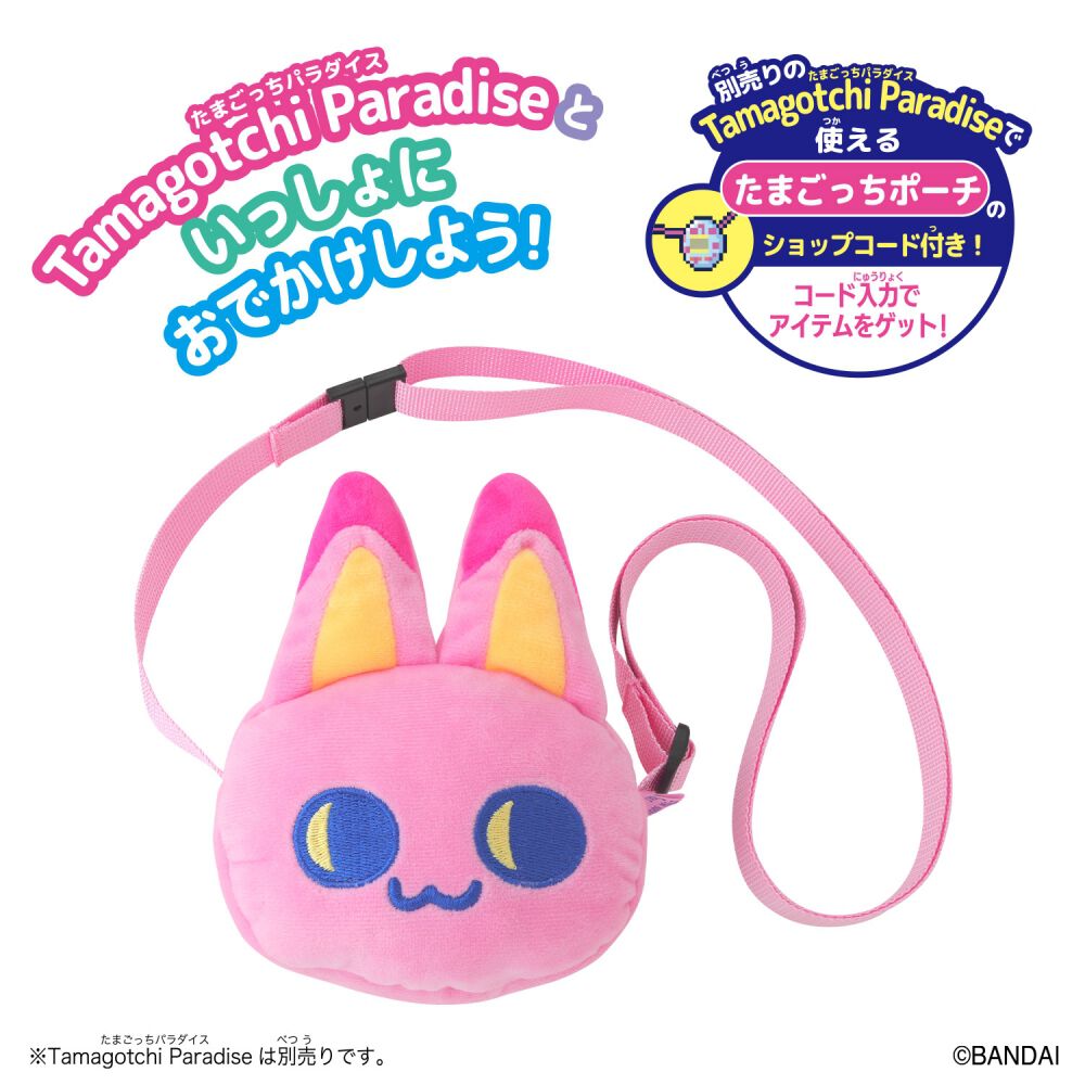 Tamagotchi Paradise たまごっち パラダイス おでかけキャリー みゃ