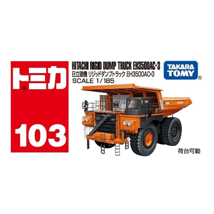 オンライン限定価格*】トミカ No.103 日立建機 リジッドダンプトラック