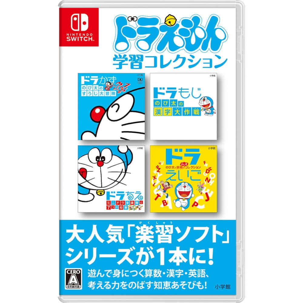 Nintendo Switchソフト】ドラえもん 学習コレクション | おもちゃ通販