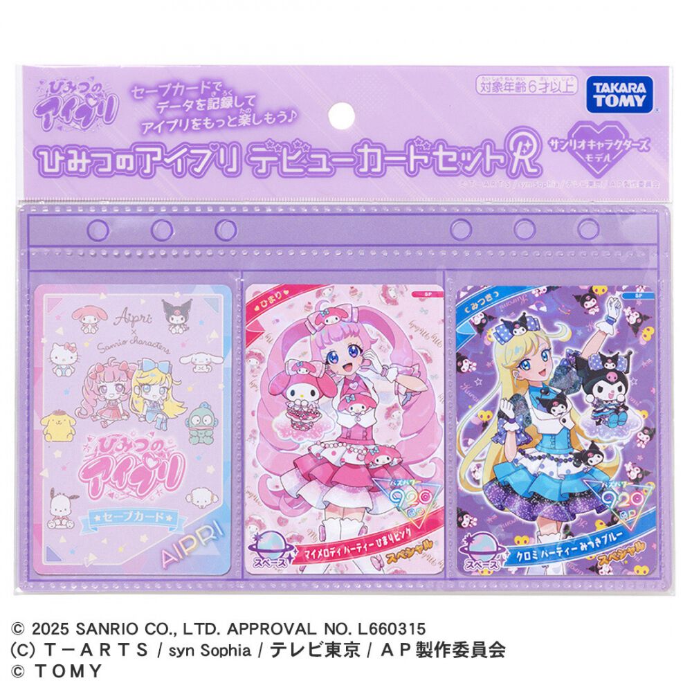 ひみつのアイプリ デビューカードセットR サンリオキャラクターズ