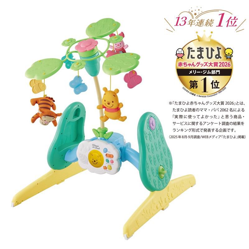 オンライン限定価格】【オンライン限定価格】えらべる回転 6WAYジムに