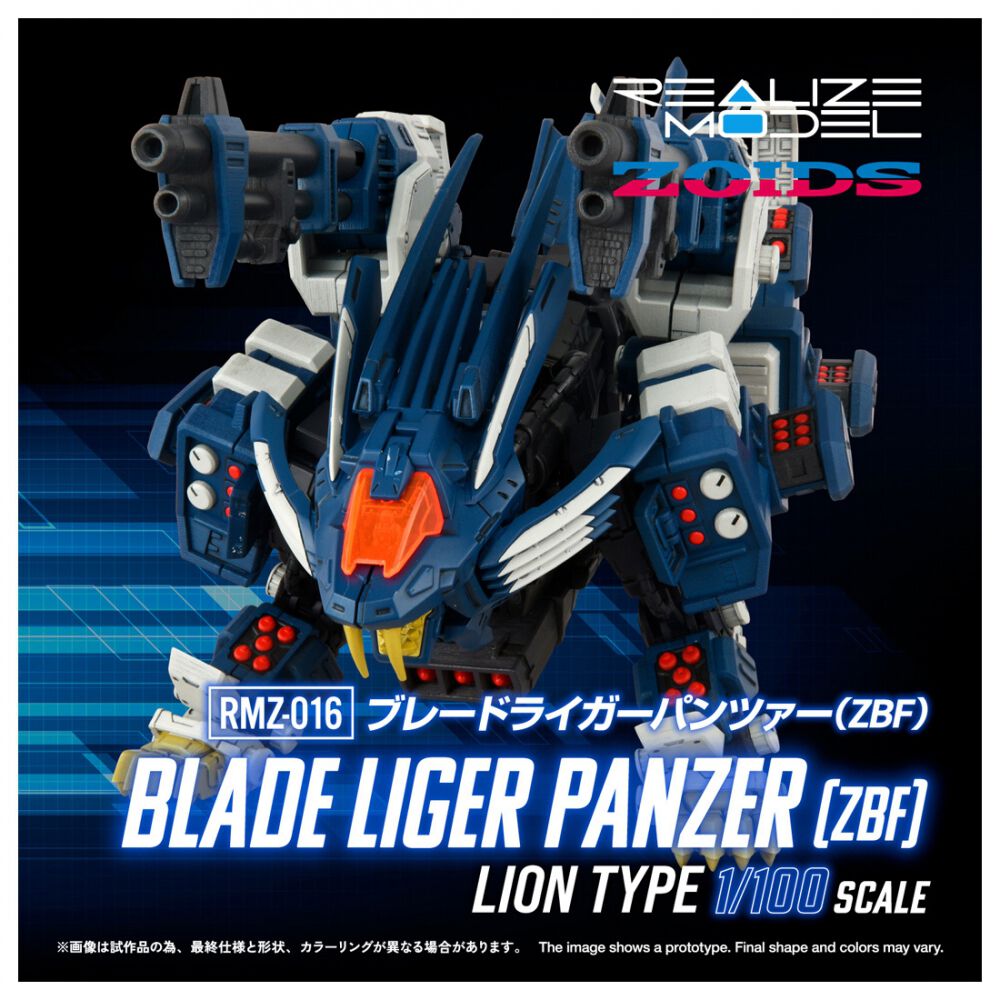 予約受付商品】T-SPARK ZOIDS ゾイド RMZ-016 ブレードライガー