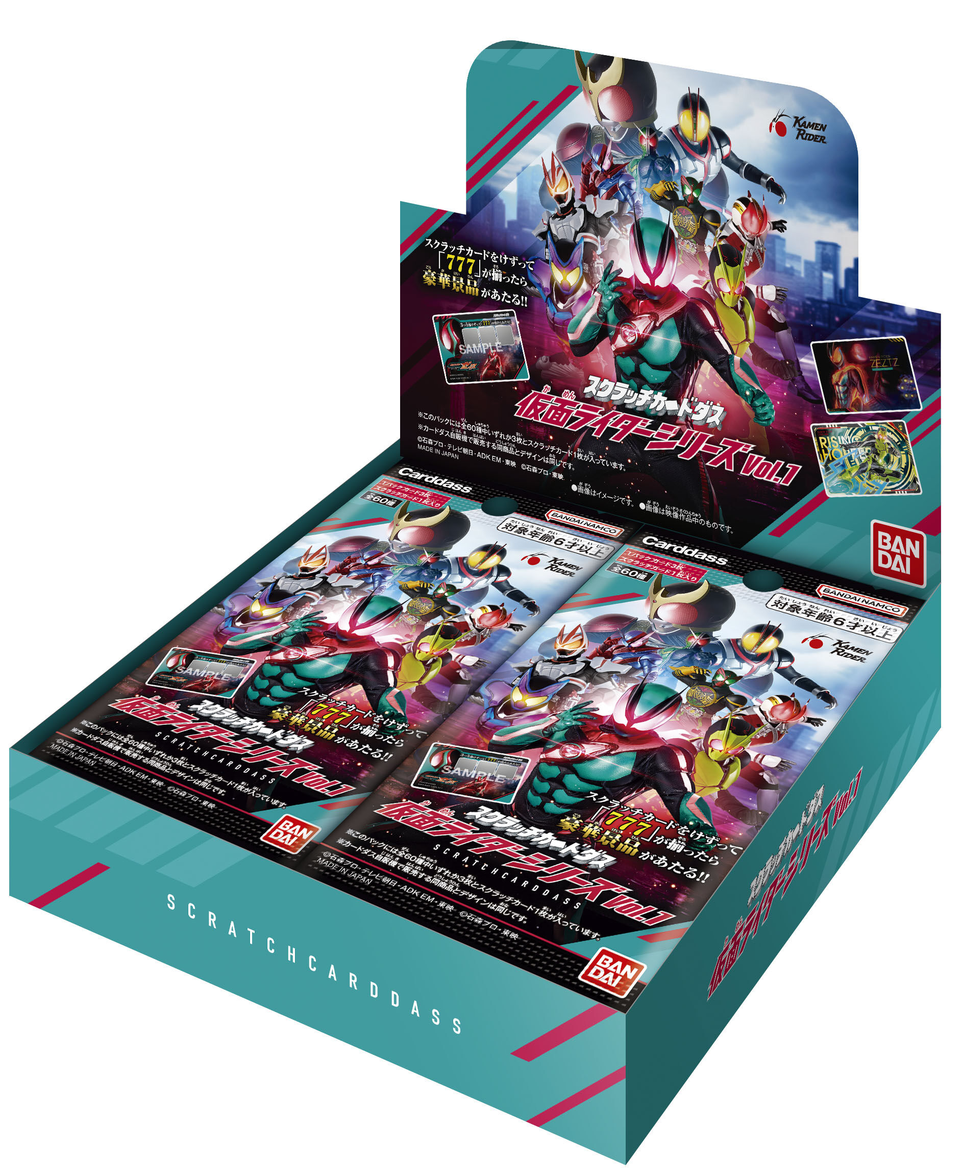 BOX販売】スクラッチカードダス 仮面ライダーシリーズ Vol.1