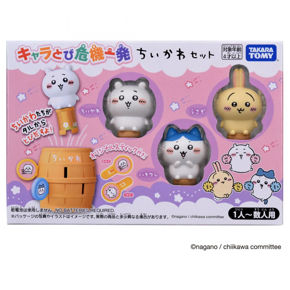 非売品】ちいかわ オリジナルツイスパソーダ スターターセット 非売品