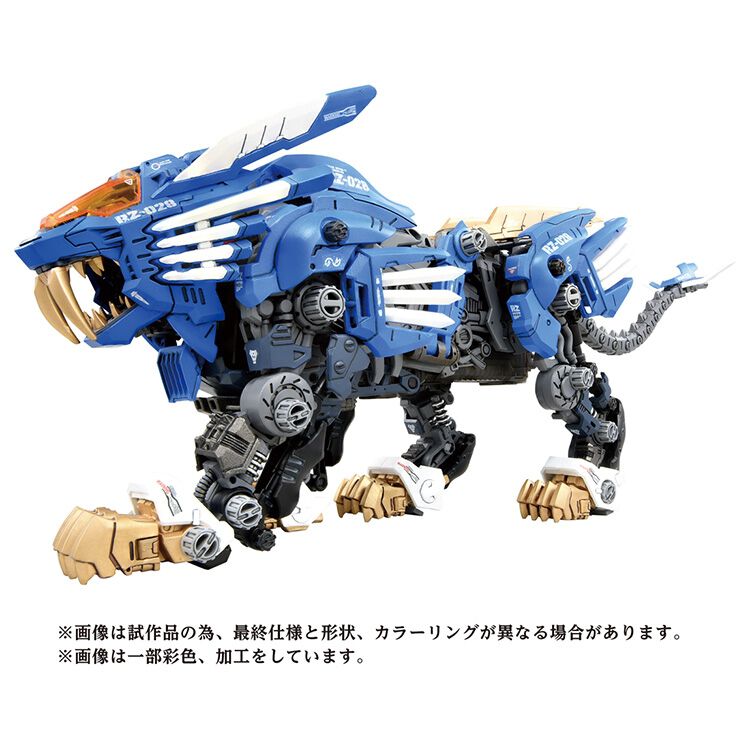 予約受付商品】ZOIDS ゾイド AZ-01 ブレードライガー【出荷予定日