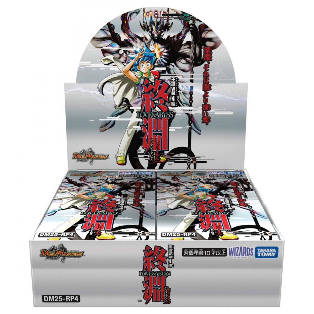デュエル・マスターズ PP-「P」 4枚 PP-「P」4枚セット - デュエル
