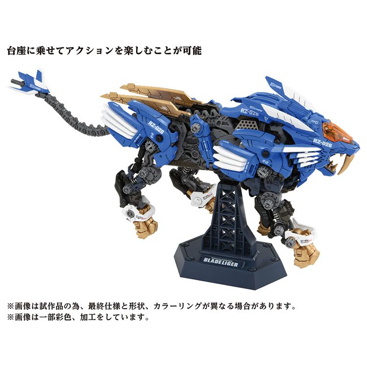 予約受付商品】ZOIDS ゾイド AZ-01 ブレードライガー【出荷予定日