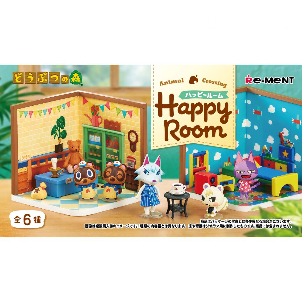どうぶつの森 Happy Room【種類ランダム】リーメント フィギュア