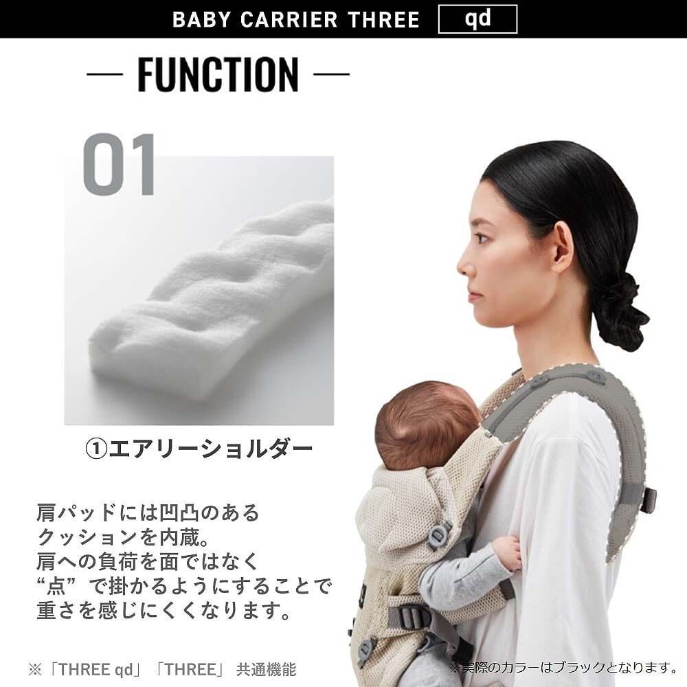 カーメイト エールベベ ベビーキャリア スリー qd (ブラック) 抱っこ紐