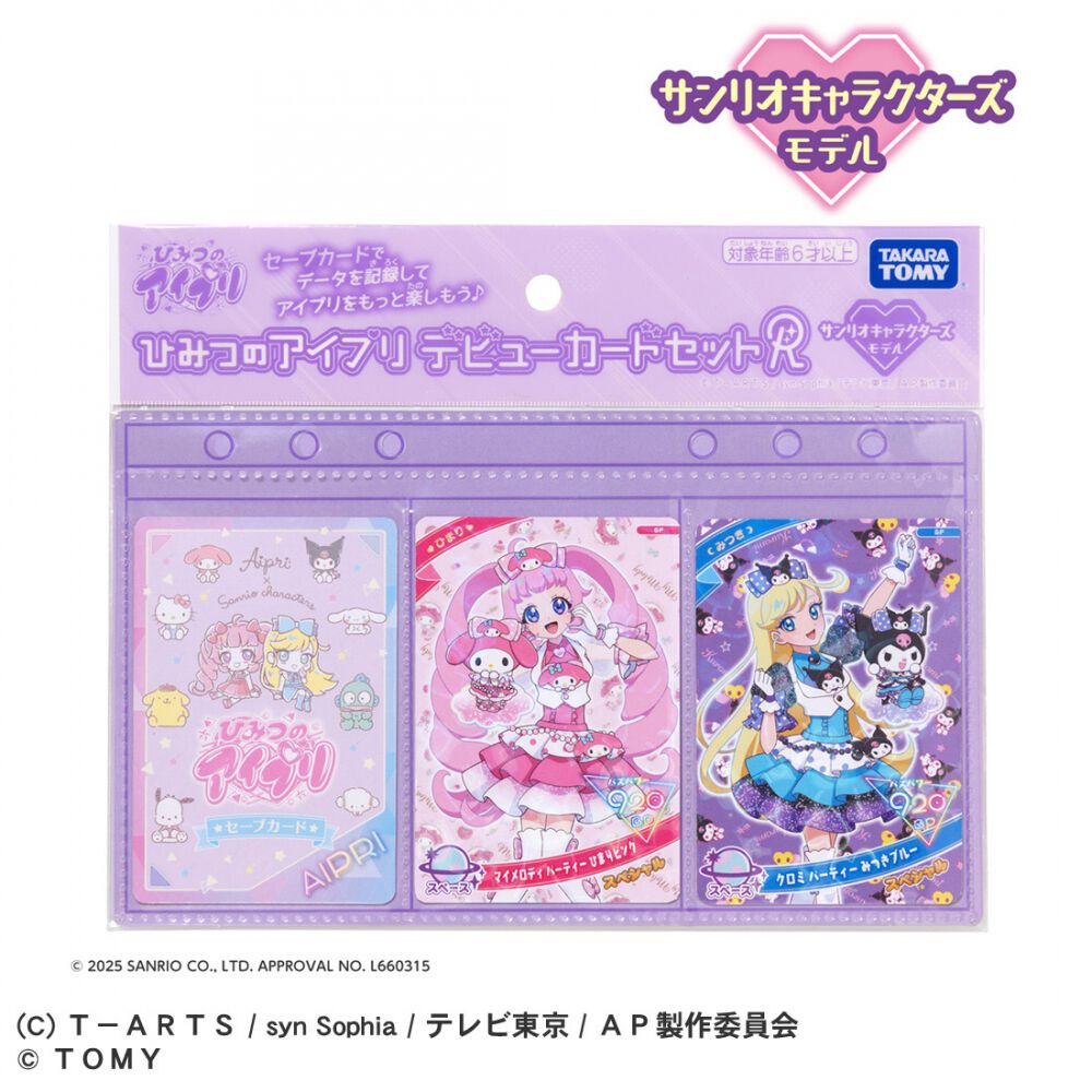 ひみつのアイプリ デビューカードセットR サンリオキャラクターズ