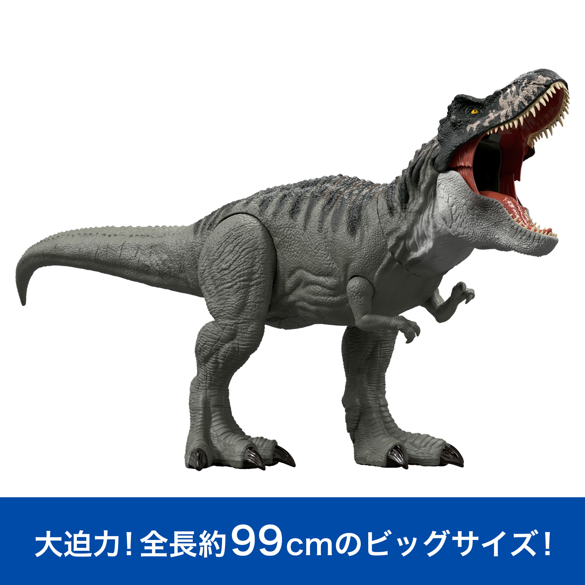 ジュラシック・ワールド スーパービッグ！T-レックス 4歳 5歳 6歳