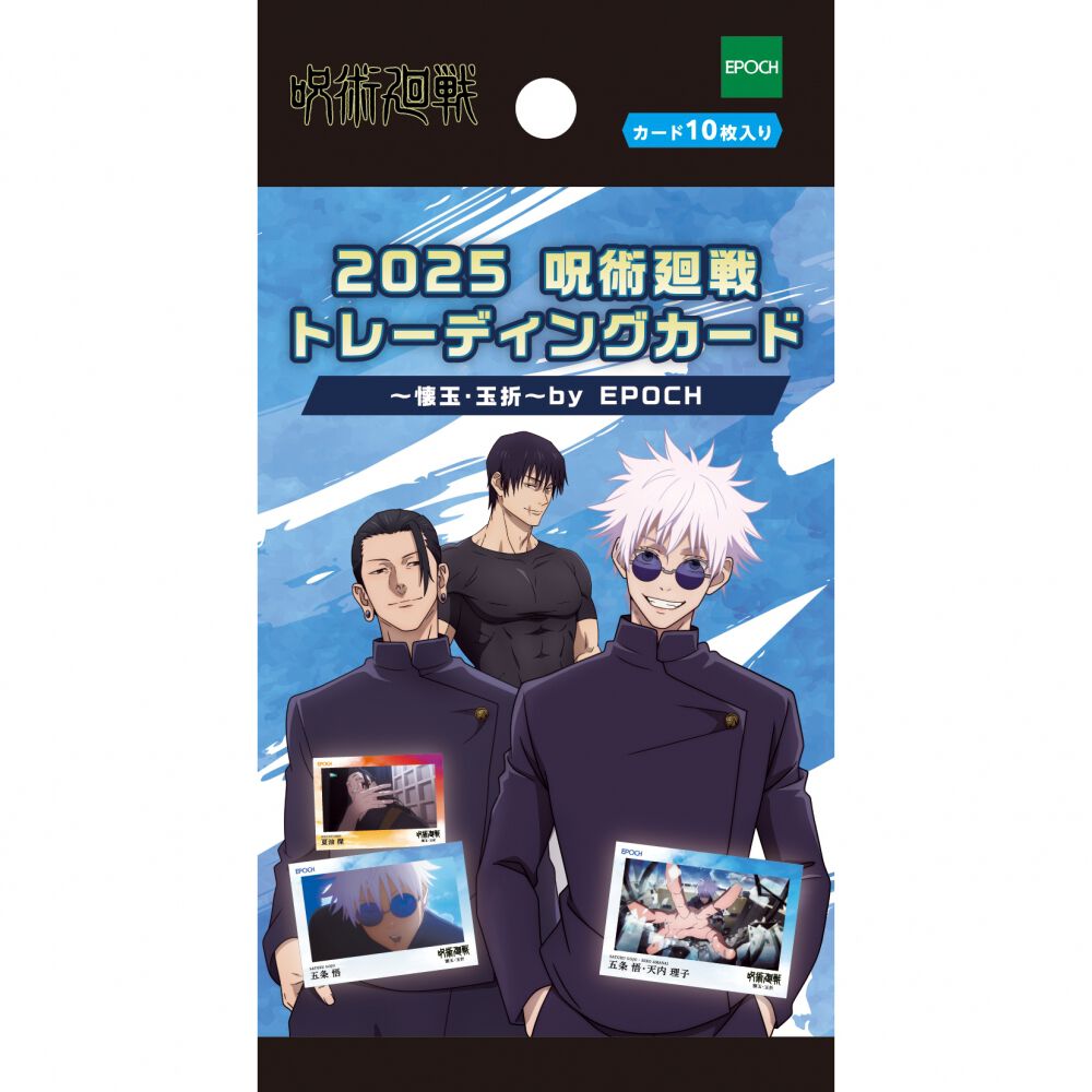 2025 呪術廻戦トレーディングカード ～懐玉・玉折～ by EPOCH PAC