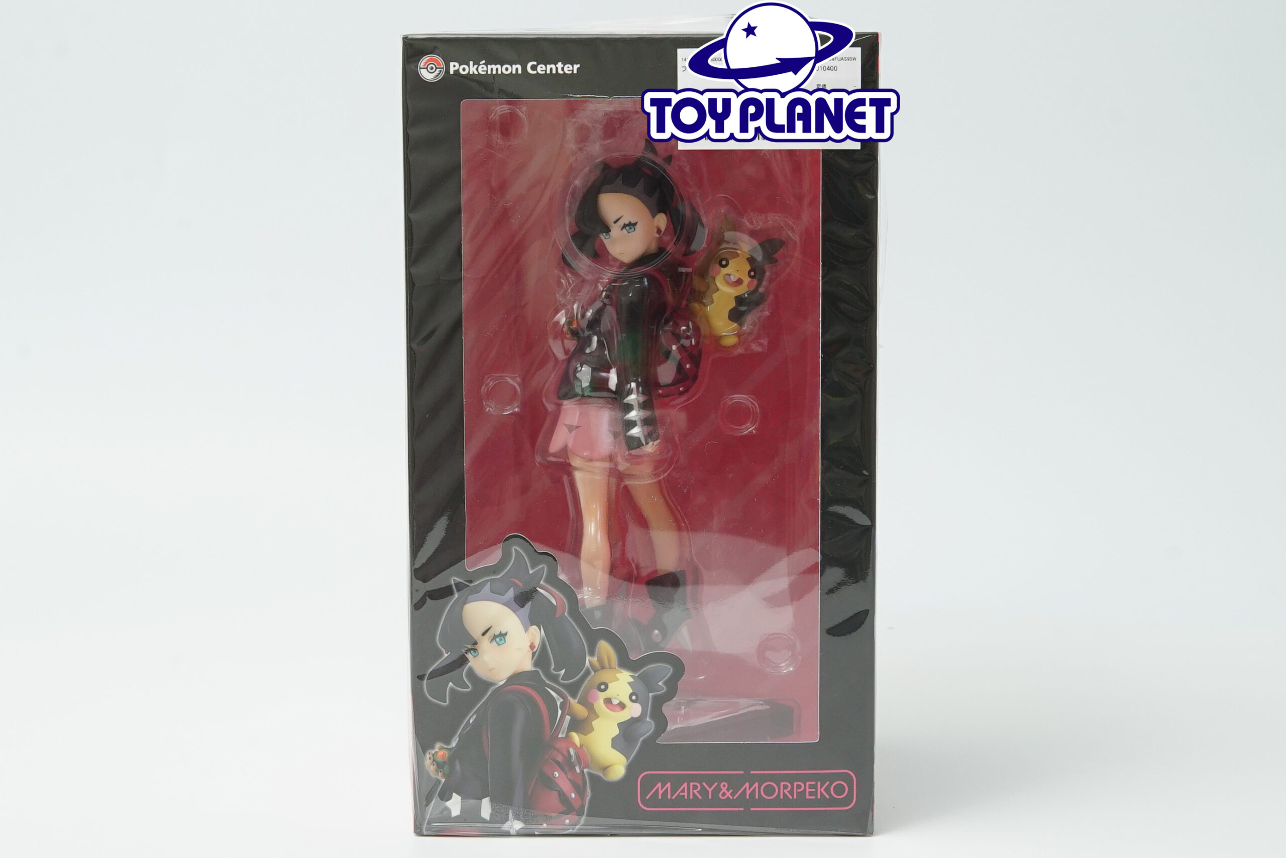 マリィ＆モルペコ フィギュア 封入特典クリアファイル付属 マリィ
