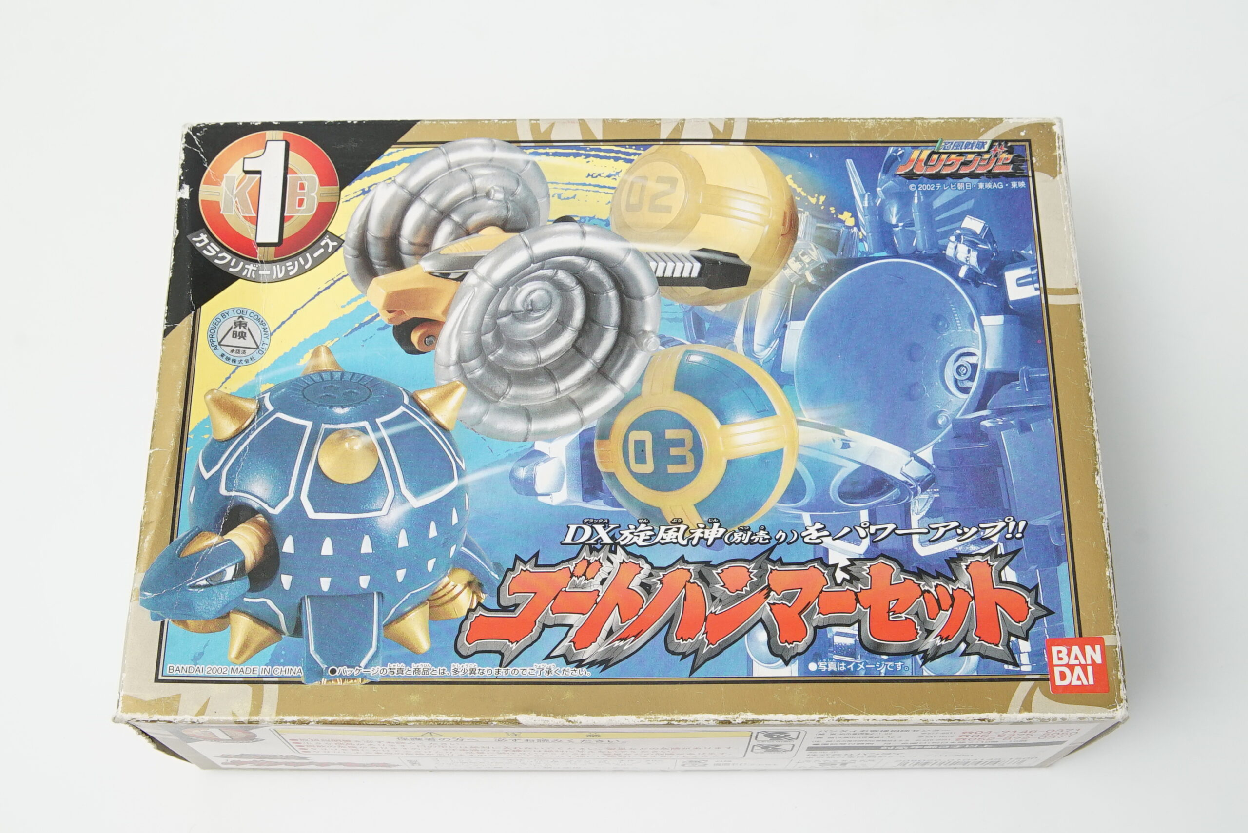 カラクリボールシリーズ1 ゴートハンマーセットをお売りいただきました