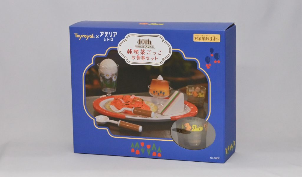 純喫茶ごっこ お食事セット | トイローヤル