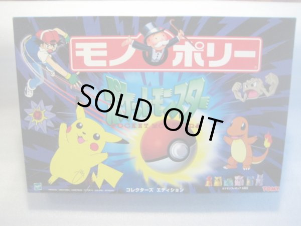 ポケットモンスター[モノポリーコレクターズエディション]Pocket