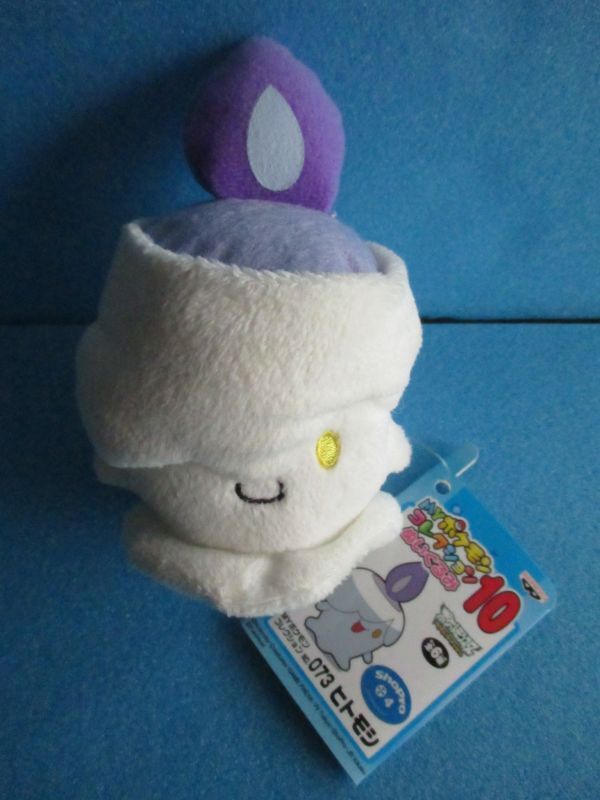ポケットモンスター【ヒトモシぬいぐるみ・MYポケモンコレクション10